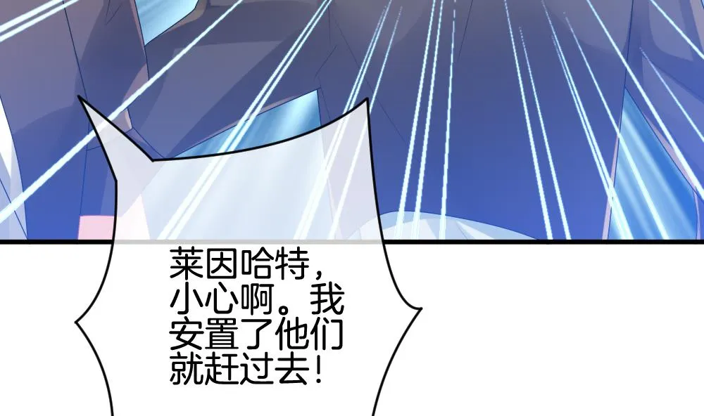 第255话 爱与责任 9 第29页
