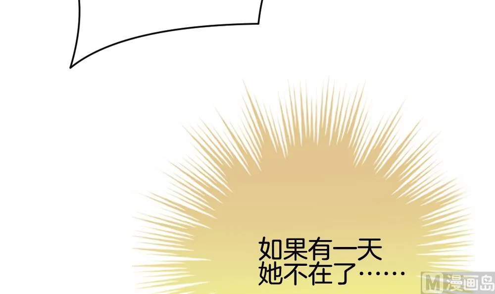 第255话 爱与责任 9 第30页