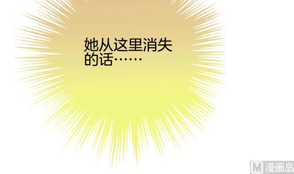 第255话 爱与责任 9 第33页