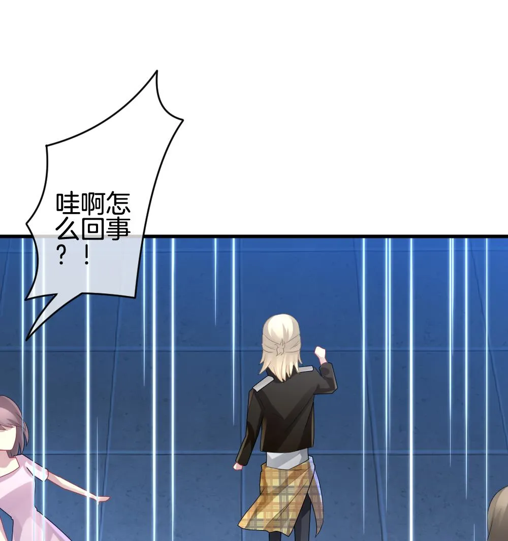 第255话 爱与责任 9 第44页