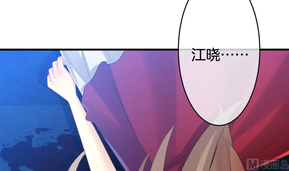 第255话 爱与责任 9 第57页