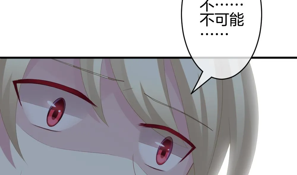 第255话 爱与责任 9 第61页