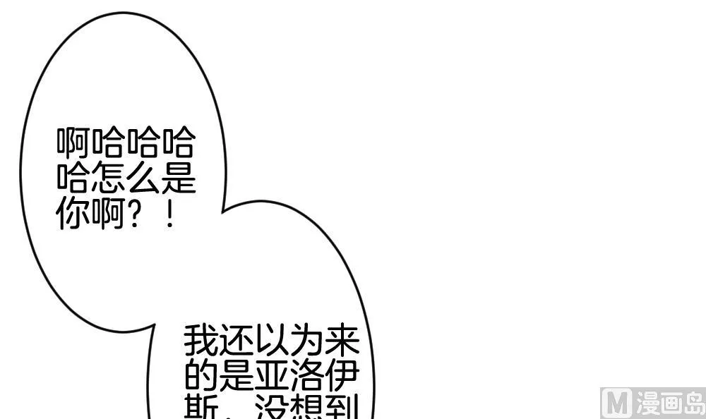 第255话 爱与责任 9 第66页