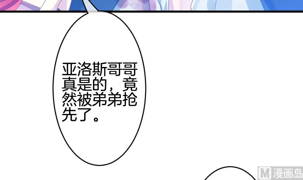 第255话 爱与责任 9 第69页