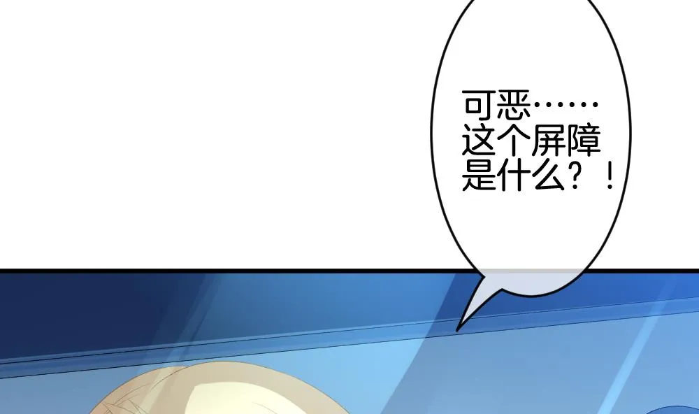 第255话 爱与责任 9 第70页