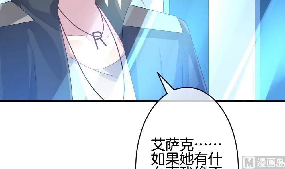 第255话 爱与责任 9 第72页