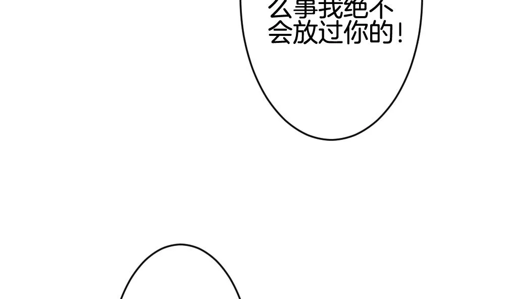 第255话 爱与责任 9 第73页