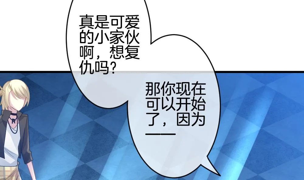 第255话 爱与责任 9 第74页