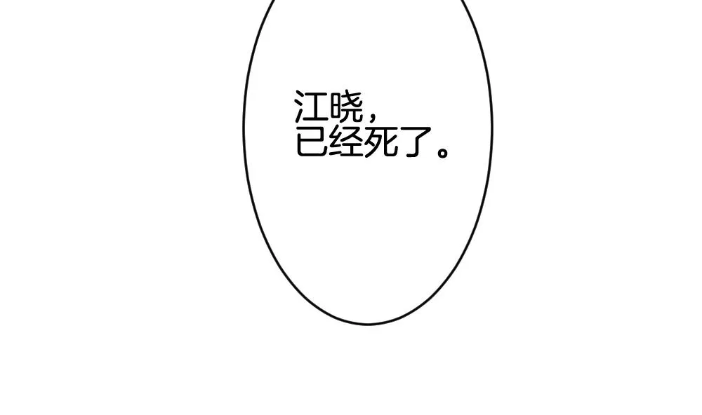 第255话 爱与责任 9 第77页