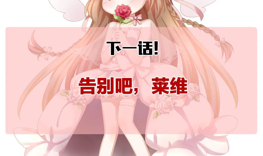 第255话 爱与责任 9 第79页