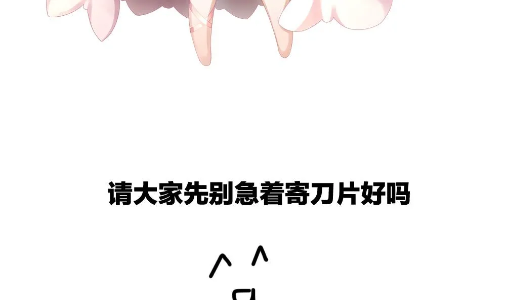 第255话 爱与责任 9 第80页