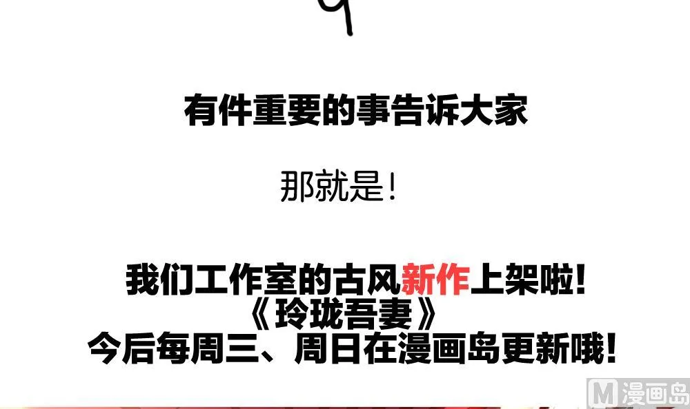 第255话 爱与责任 9 第81页