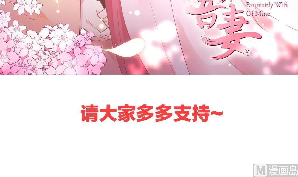 第255话 爱与责任 9 第84页