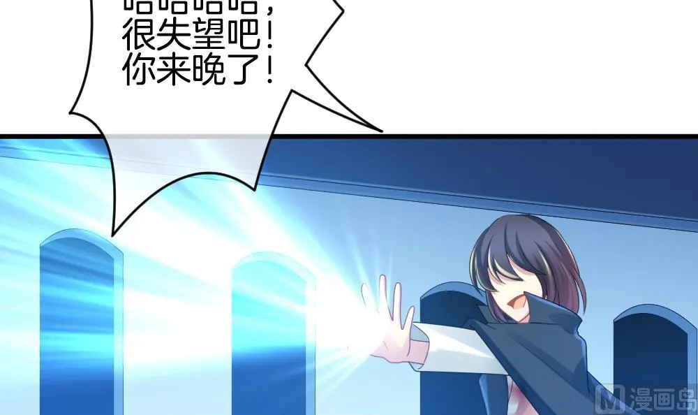第256话 爱与责任 10 第9页
