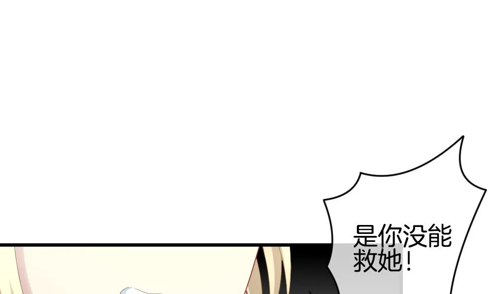 第256话 爱与责任 10 第11页