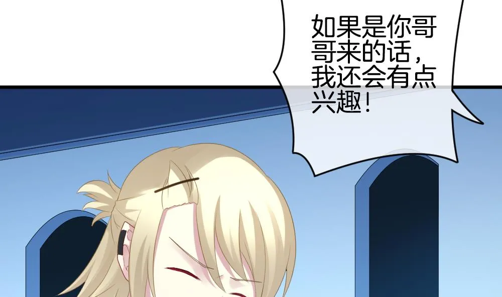 第256话 爱与责任 10 第14页