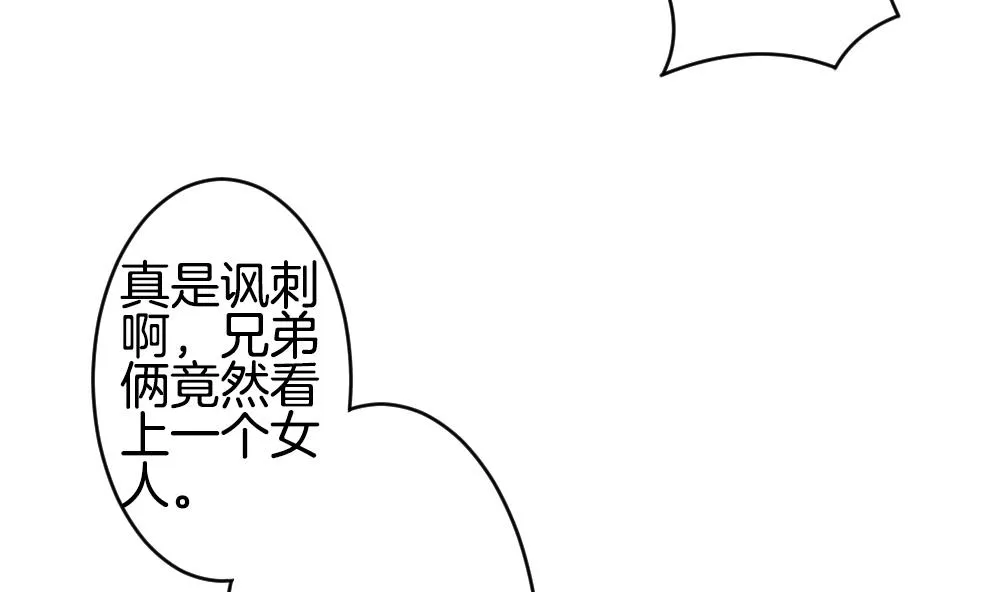 第256话 爱与责任 10 第16页