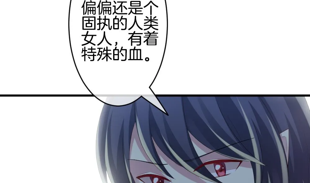 第256话 爱与责任 10 第17页