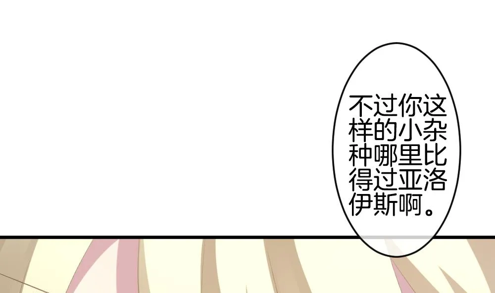 第256话 爱与责任 10 第20页