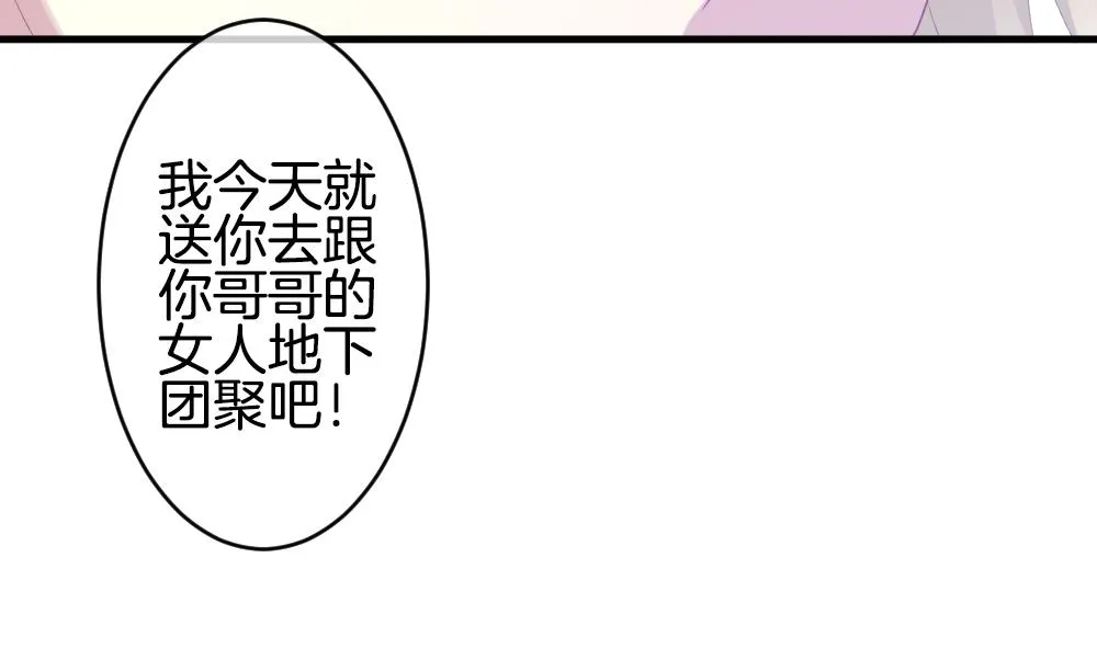 第256话 爱与责任 10 第22页