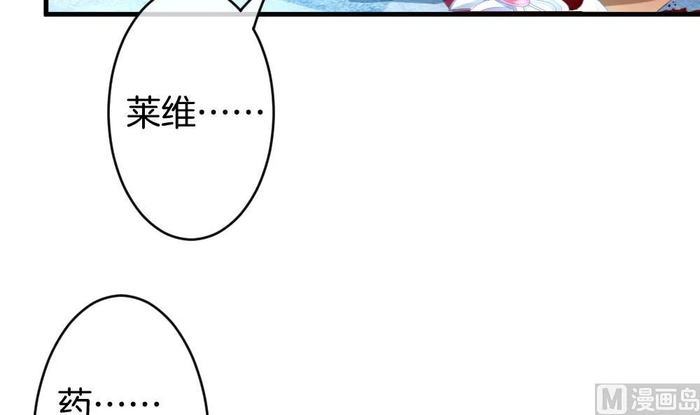 第256话 爱与责任 10 第39页