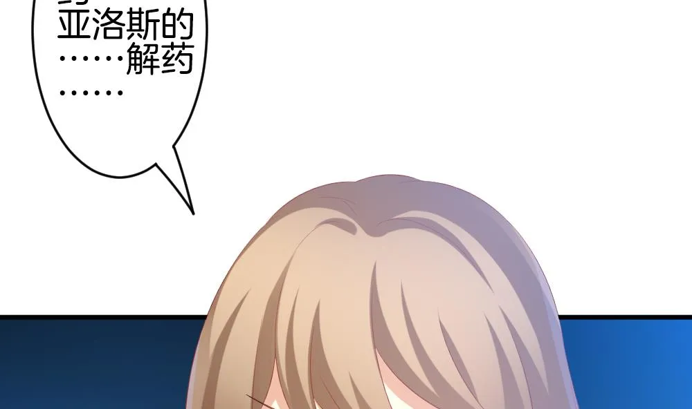 第256话 爱与责任 10 第40页