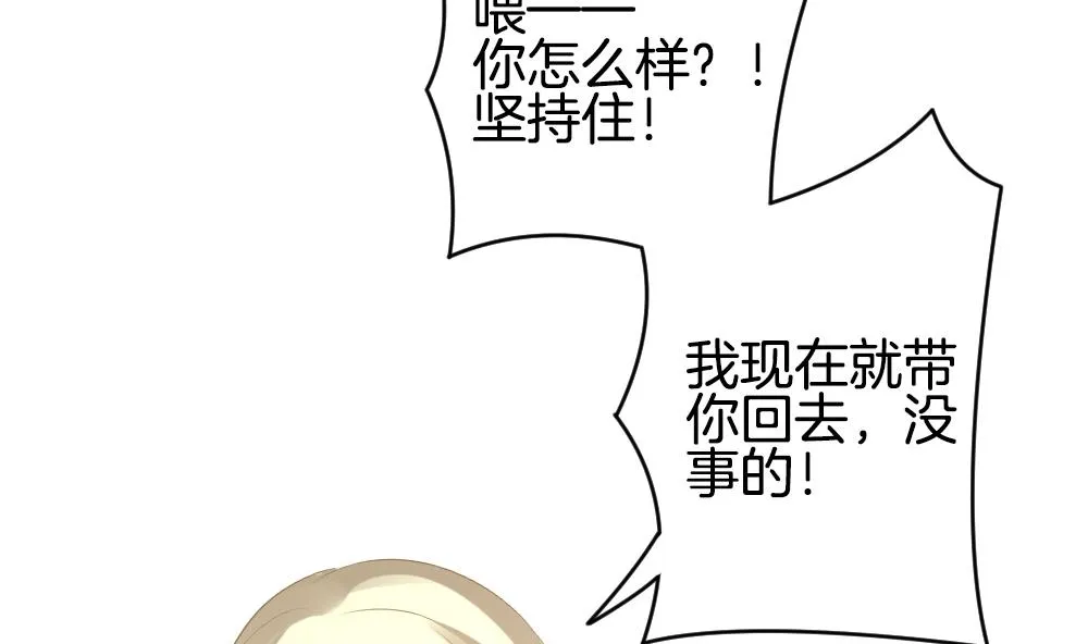 第256话 爱与责任 10 第43页