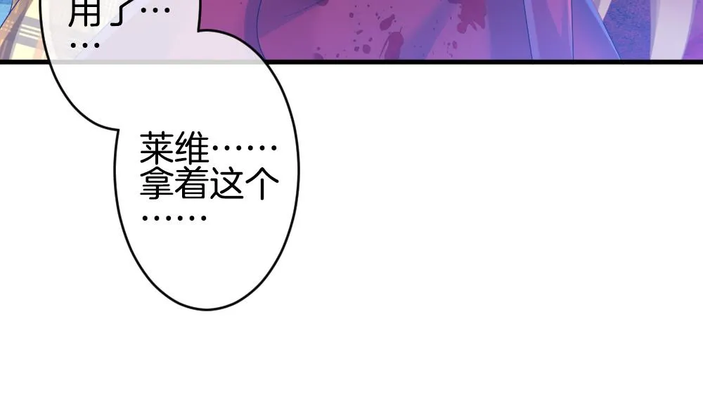 第256话 爱与责任 10 第46页