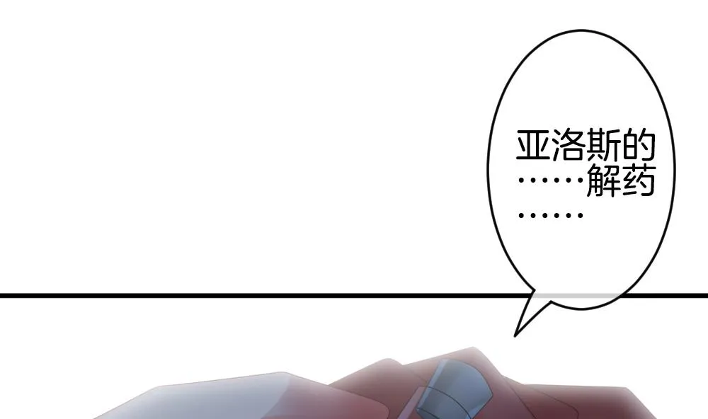 第256话 爱与责任 10 第47页