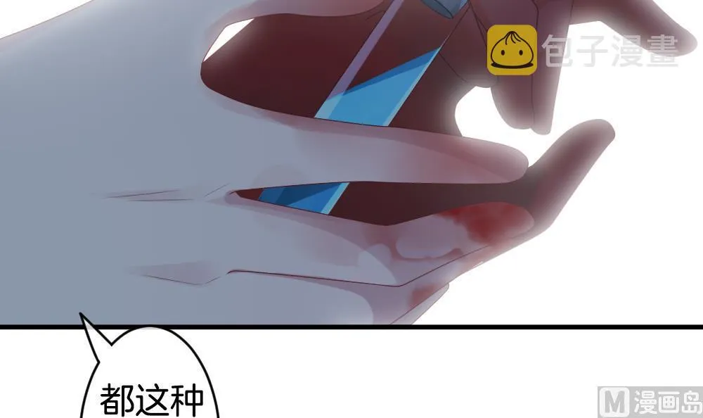 第256话 爱与责任 10 第48页