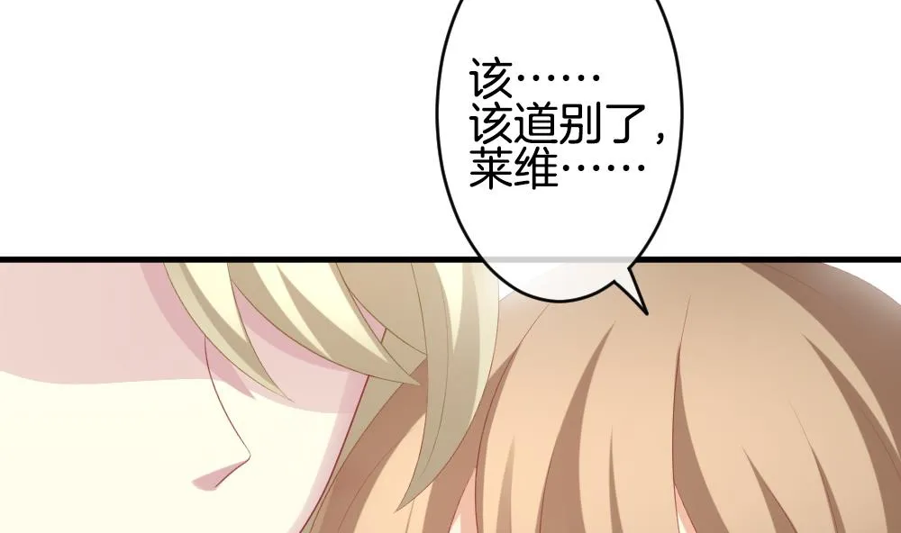 第256话 爱与责任 10 第50页