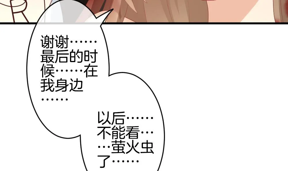 第256话 爱与责任 10 第52页