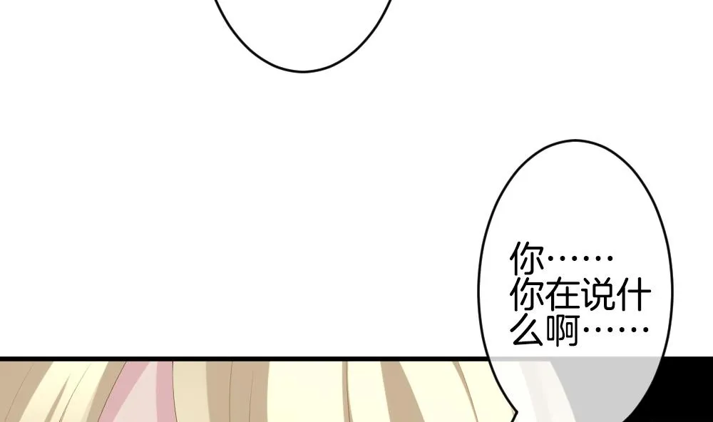 第256话 爱与责任 10 第53页