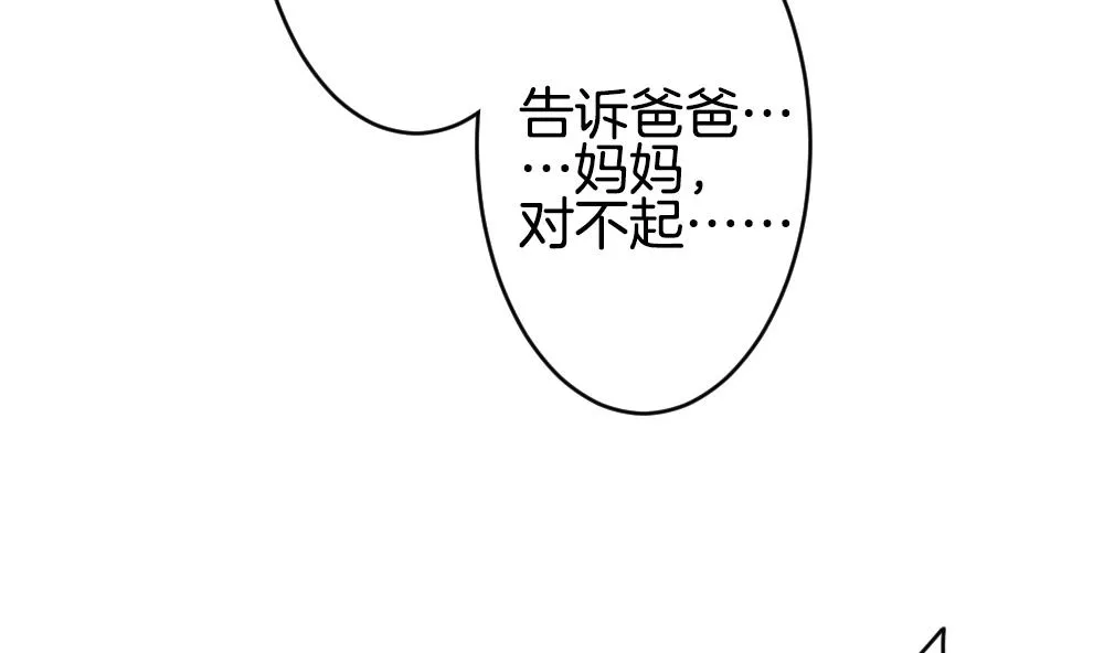 第256话 爱与责任 10 第56页