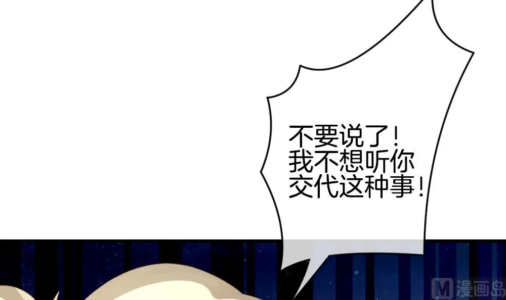 第256话 爱与责任 10 第57页