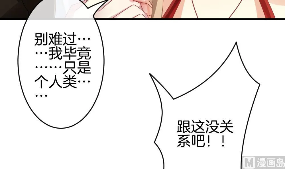 第256话 爱与责任 10 第60页