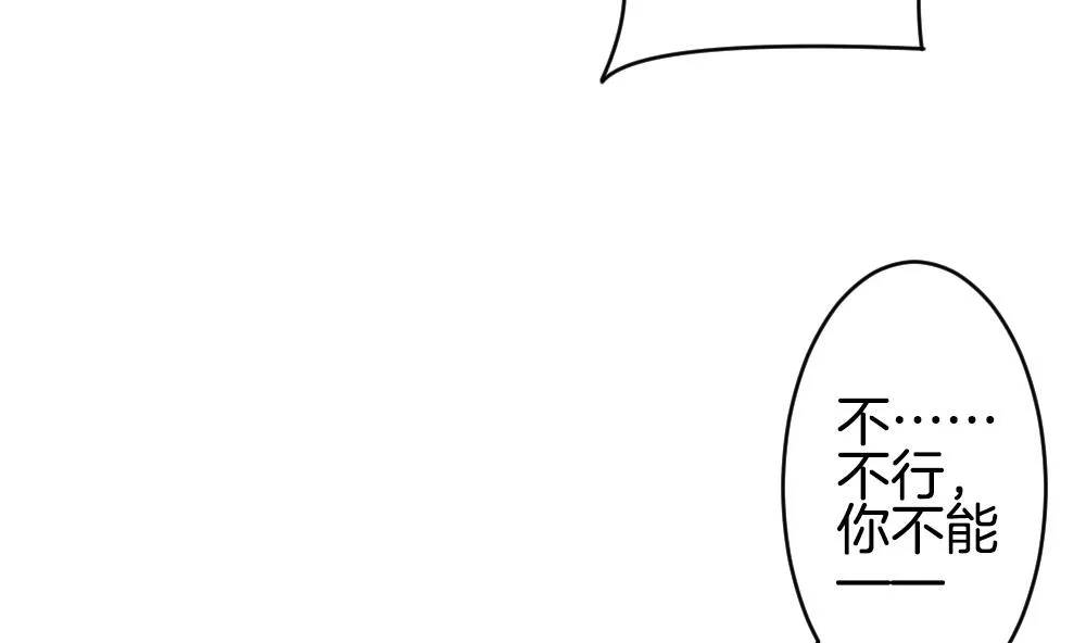第256话 爱与责任 10 第61页