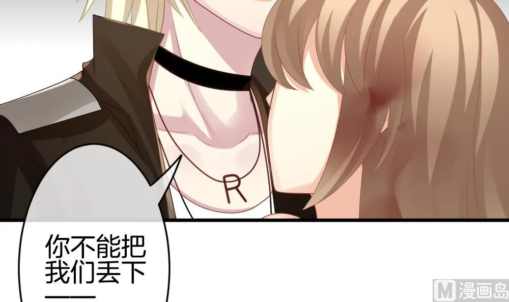 第256话 爱与责任 10 第63页