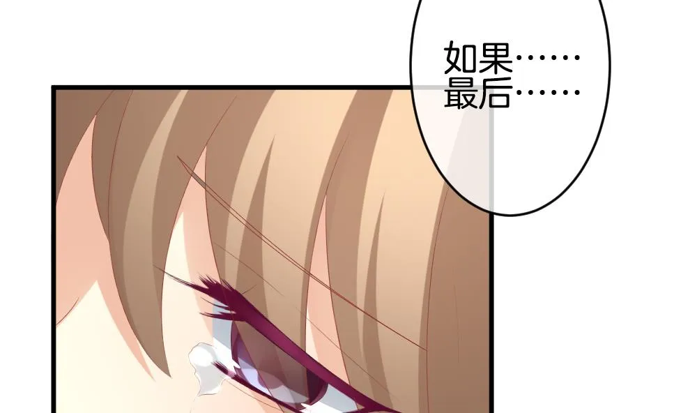 第256话 爱与责任 10 第65页