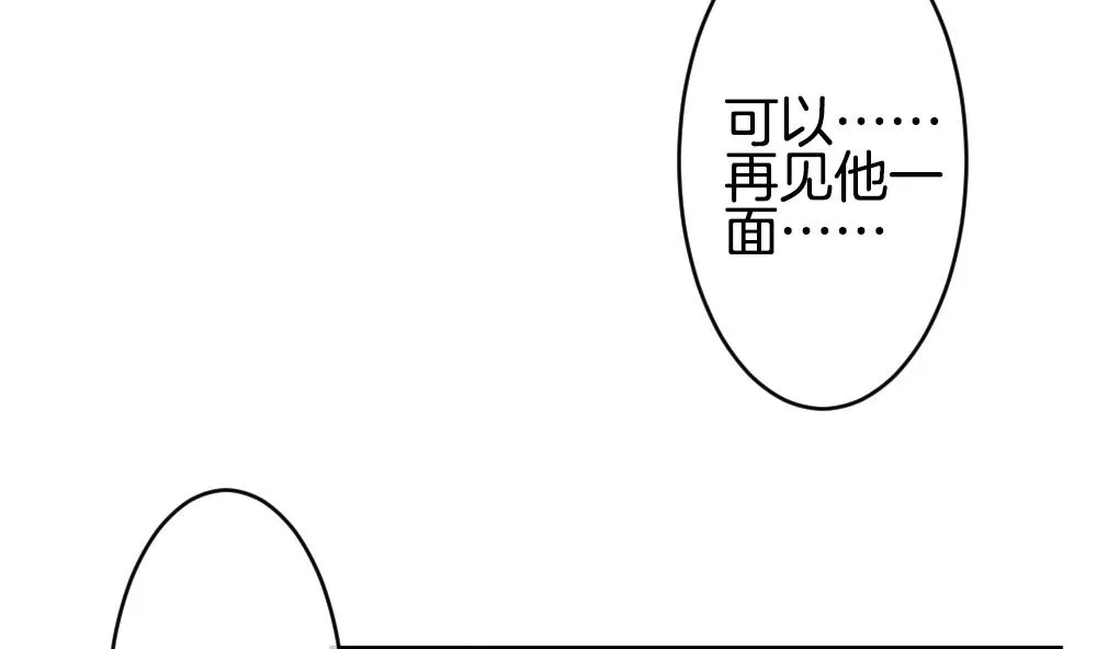第256话 爱与责任 10 第67页
