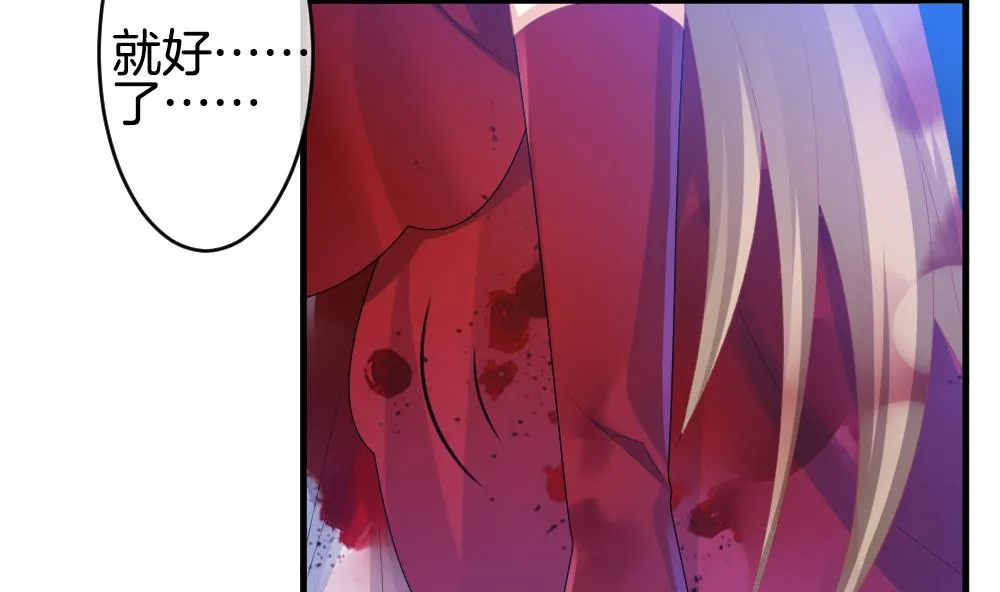 第256话 爱与责任 10 第68页