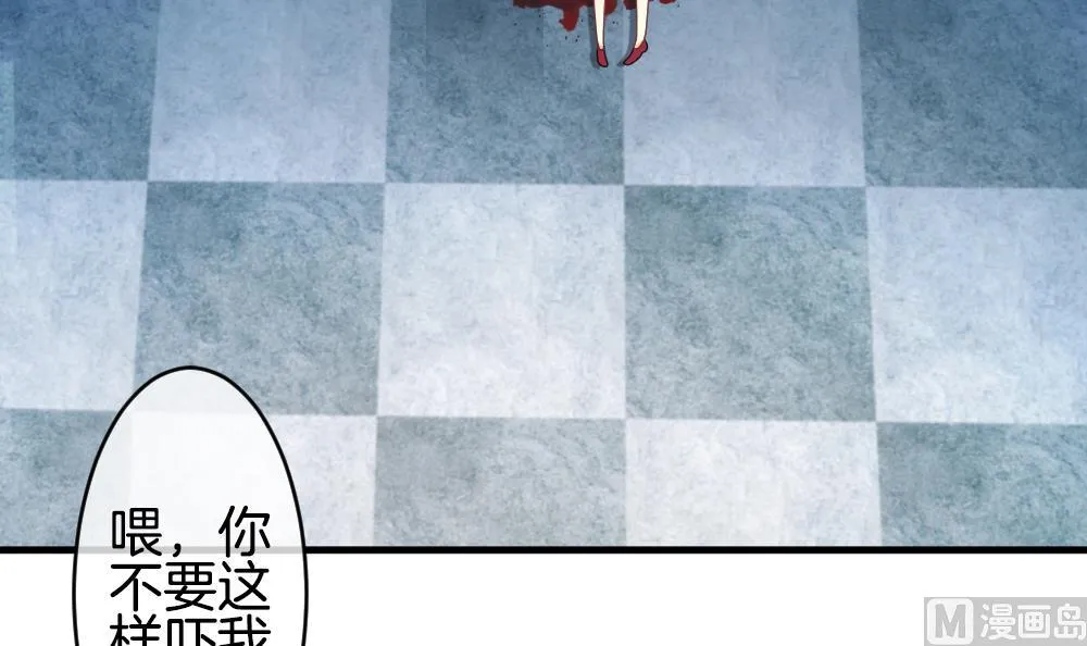 第256话 爱与责任 10 第75页