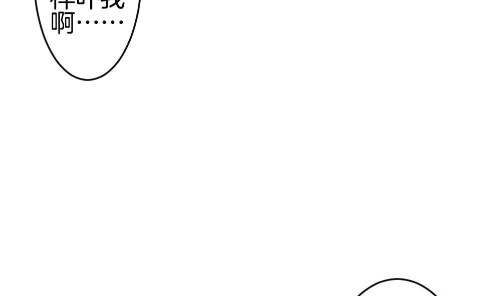 第256话 爱与责任 10 第76页