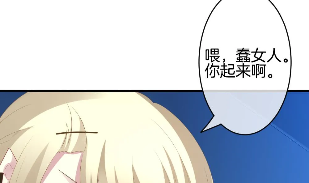 第256话 爱与责任 10 第77页