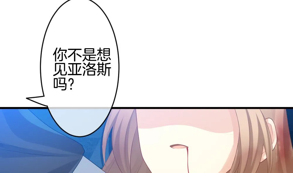 第256话 爱与责任 10 第80页