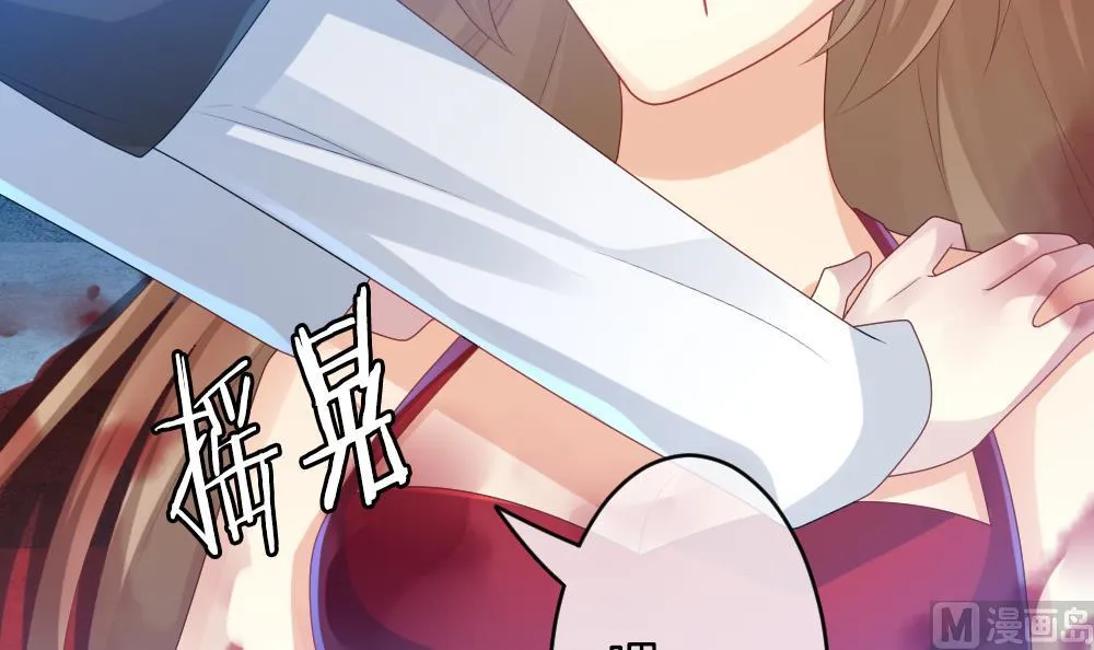 第256话 爱与责任 10 第81页