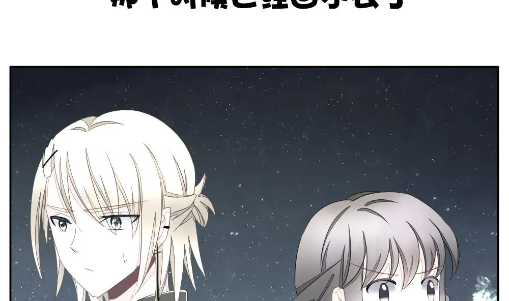 第256话 爱与责任 10 第83页