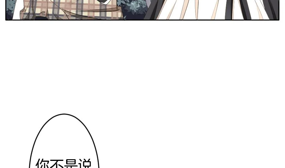 第256话 爱与责任 10 第85页