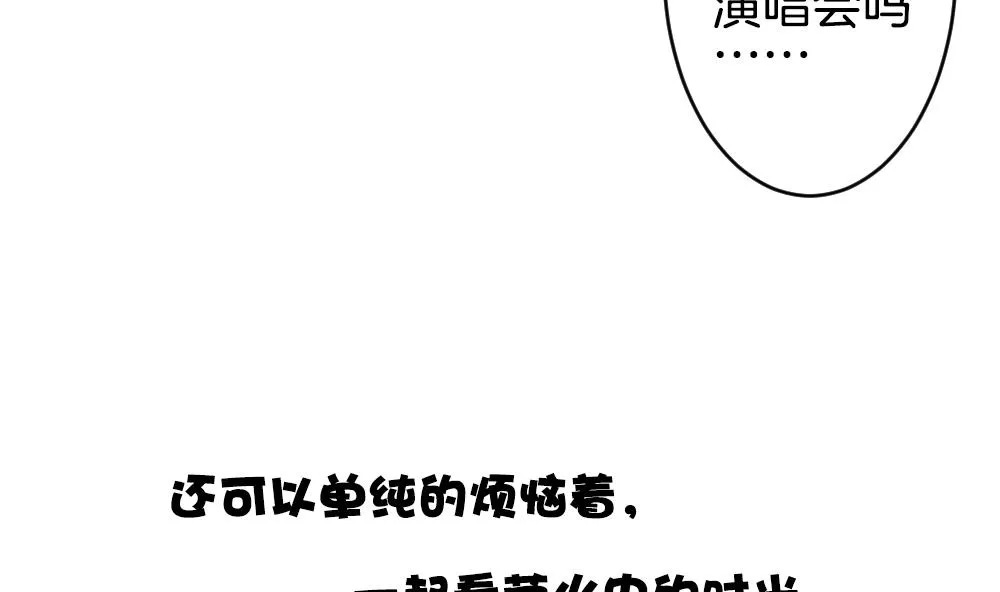 第256话 爱与责任 10 第88页