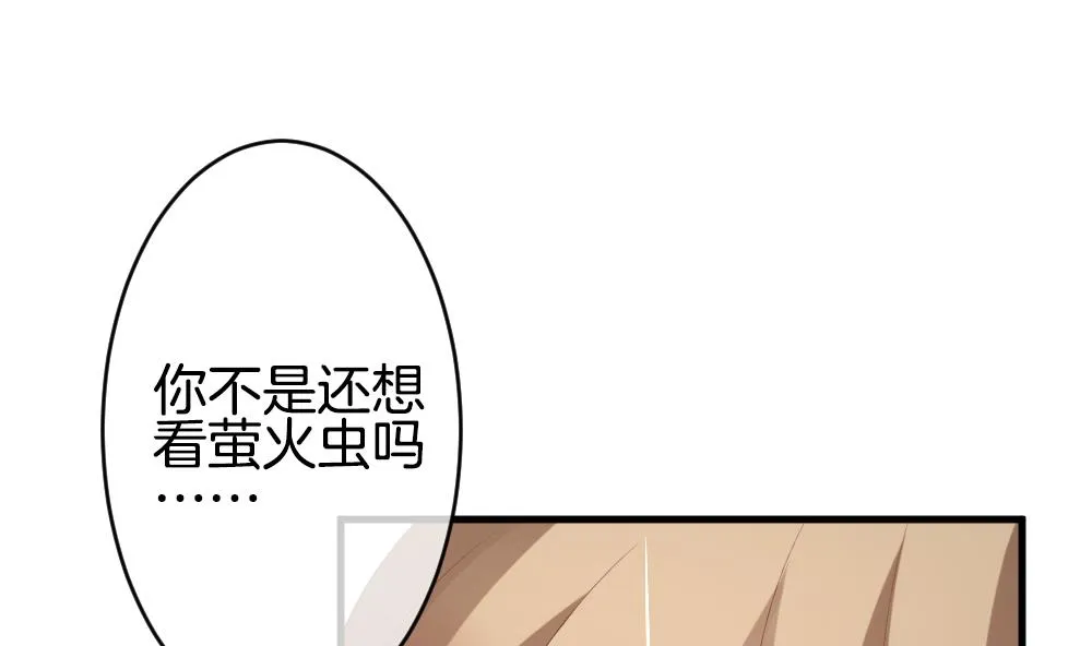 第256话 爱与责任 10 第92页